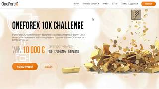 OneLife выходит на   OneForeX 03 01 18г