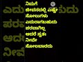 ಜೀವನದಲ್ಲಿ ಸೋಲಬಹುದು ಸ್ವತಃ ಸೋಲಬಾರದು... life winning ಕನ್ನಡಸುದ್ದಿ ಕನ್ನಡ