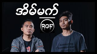 RING OF FIRE - အိမ်မက် (Official Video)