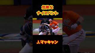 あわや顔面の球を絶妙バント！その後決勝タイムリーに #Shorts   #baseball #野球  #珍プレー #mlb