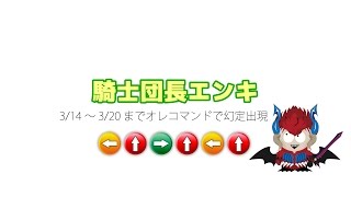 オレカバトル　騎士団長エンキVSくるめろ　＋メソタニアカットイン3つ