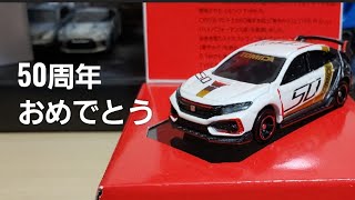 ホンダ シビック TYPE R トミカ50周年記念仕様(Honda CIVIC TYPE R　50th anniversary TOMICA specifications )