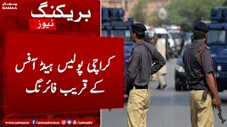 Breaking: Karachi Police Head Office kay qareeb shadeed firing | SAMAA TV