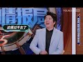 辰亦儒現場脫褲子？瞬間激起薛之謙的好奇心 《火星情報局s5》