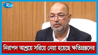 সারাদেশে বন্যায় এ পর্যন্ত দুই জন প্রাণ হারিয়েছে -দুর্যোগ ব্যবস্থাপনা ও ত্রাণ প্রতিমন্ত্রী | Rtv News