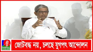 এবারের ভিন্ন ধারার আন্দোলনে পদত্যাগে বাধ্য হবে সরকার: ফখরুল