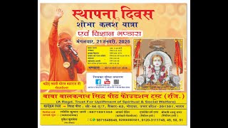 STHAPANA DIWAS 21.01.2025 AT BABA BALAK NATH SIDH PEETH BY SWAMI DHEERAJ MAHARAJ SECTOR 62 NOIDA