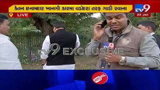 Ketan Inamdar to meet Gujarat BJP President Jitu Vaghani at Vadodara circuit house shortly | TV9News