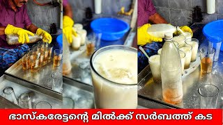 കോഴിക്കോട്ടെ പ്രശസ്തമായ ഭാസ്‌കരേട്ടന്റെ സർബത്ത് കട @chandus vlogs