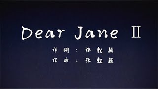 張靚穎《Dear Jane II》歌詞版MV