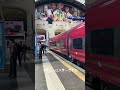 【イタリア海外生活】ミラノ中央駅から新幹線フレッチャロッサに乗ってみよう！