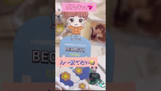 トゥバのブックマーカー出てたよ！ #shorts  #オタ活 #セリア #トゥバ #開封動画 #kpop  #ティバイティ #txt