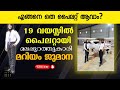 ജുമാന 19 വയസ്സിൽ എങ്ങനെ പൈലറ്റ് ആയി?#mariyamjumana #pilotjumana #howtopilotstudy