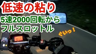 【ジクサー150】低回転のエンジンの粘りを調べてみた【検証】