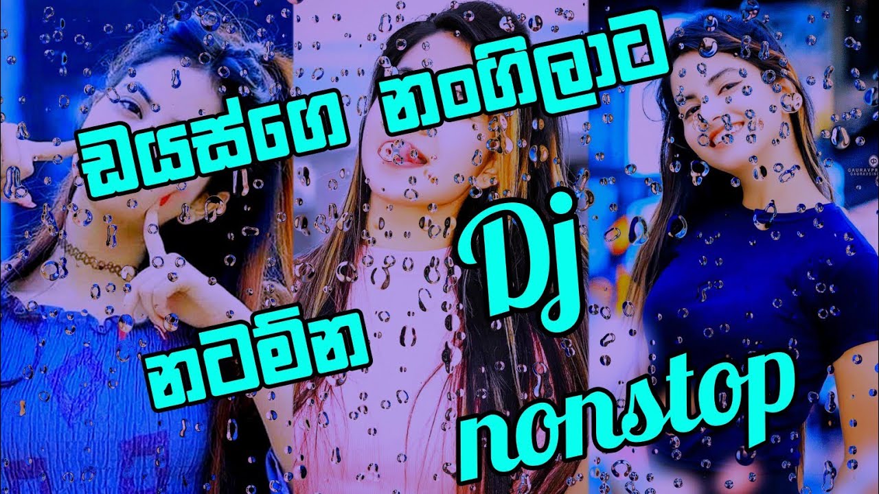 New Dance Mix Dj Nonstop 2023 New Sinhala Best Dj Remix ёэщиёэщдёэщгёэщь ёэщмёэщюёэщйёэщэ
