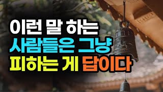 인간관계 때문에 마음이 부서지기 전에 내 마음부터 다스려야 한다 / 소심한 당신을 위한 멘탈 처방 70