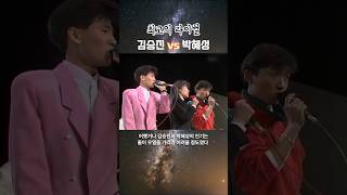 80년대 최고의 라이벌이었던 김승진 vs 박혜성