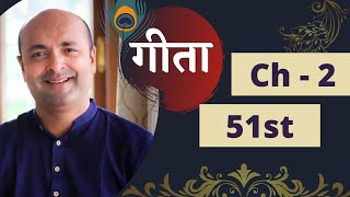 Bhagavad Gita Ch2 - 51st Shloka | Shri Krishna | भगवद गीता हिन्दी में | Art of Living | Brijit Dighe