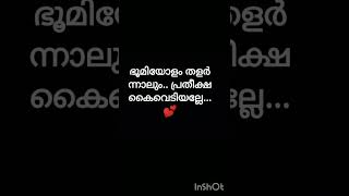 നമ്മുടെ ജീവിതം  നമ്മുടെ പ്രതീക്ഷയിൽ #malayalam