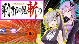 【二周年記念】打倒！ メタナイト！【刹那の見斬り】【VOICEROID実況】【結月ゆかり\u0026紲星あかり】【星のカービィSDX】