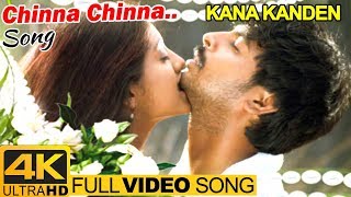 Tamil Hits 4K | Chinna Chinna Video Song 4K | Kana Kanden Movie Songs | Gopika | Vidyasagar