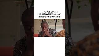 【注意】避難所での被災者間トラブルPart1#shorts #災害