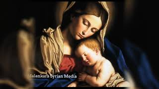 Manna Nikshepitha Cheppum | Mary Matha Songs | Malankara Catholic Liturgic Songs #malankaracatholic