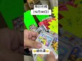 每日任務 同大家每日抽下卡 shorts ptcg 朱 紫 閃色寶藏 寶可夢卡牌 寶可夢 pokemon 純白鎮 每日任務 沙田 石門 ポケカ ポケモン