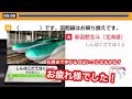 【鉄道クイズ】乗換案内から駅名を当てよ！駅名クイズ（北海道・東北・秋田・山形新幹線編）