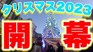 【去年よりレベルアップ!!】2023年ユニバクリスマスイベントを一挙大紹介!!【USJ】