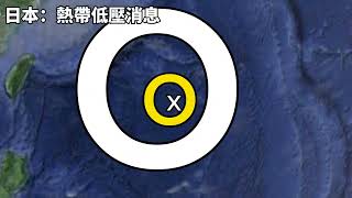 ［虛擬颱風系列］2004蘭寧虛擬中度颱風｜ 路徑動畫 回馬槍撲日？