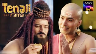 Krishnadevaraya Tests Rama's Noble Intentions | Tenali Rama | Full Episodes