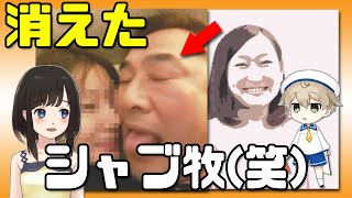 「Colaboと仁藤夢乃さんを支える会」賛同者だったはずの森康彦 牧師、しれっとリストから消えてしまう(笑)