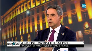 Плевнелиев: Радев да даде третия мандат на ДБ и с подкрепата на ПП и ГЕРБ може да се получи