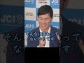 「メディアの人は二度と使わないで下さい」【東京都知事選石丸伸二ショート】 東京を動かそう 東京都知事選 安芸高田市 石丸市長 政治 石丸伸二 東京都知事選挙 shorts