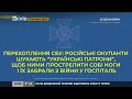 Російські окупанти шукають “українські патрони” щоб ними прострелити собі ноги