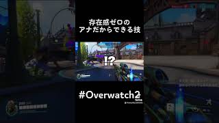 ランクマッチで起きた特大C9 #overwatch #オーバーウォッチ #shorts