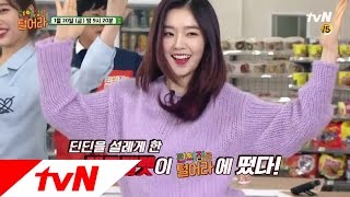 cvsmix 레드벨벳도 심쿵! 맛 \u0026 다이어트 다잡은 꿀조합 편털식! 170120 EP.2