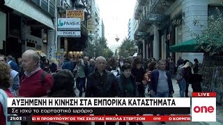 Αθήνα: Αυξημένη κίνηση στα εμπορικά καταστήματα την Κυριακή (15/12)