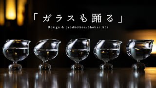 酒器 | ガラスも踊る - ガラス作家 飯田将平 | Japanese Glass ware