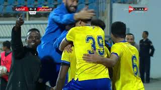 أهداف مباراة الإسماعيلي والداخلية  3 - 1 الدور الأول | الدوري المصري الممتاز موسم 2023
