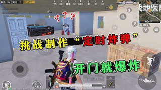 Lanyi Gaming: Challenge to Make \