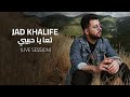 Jad Khalife - Taa Ya Habibi [Live Session] (2024) / جاد خليفة - تعا يا حبيبي