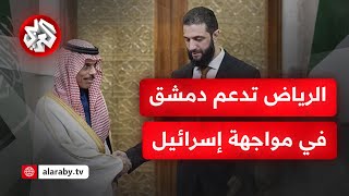 السعودية تدخل على خط التصعيد والقصف الإسرائيلي على سوريا