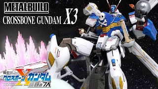 ☠️ポロリ直ってなかった😣【METAL BUILD】クロスボーン・ガンダムX3 【機動戦士クロスボーン・ガンダム/CROSSBONE GUNDAM 】レビュー