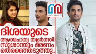 സുശാന്തിനെ തളര്‍ത്തിയത് മദ്യവും പെണ്ണും I sushant singh rajput