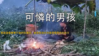 眼前這個簡單不過的庇護所，就是男孩日日夜夜要居住的地方《可憐的男孩》12