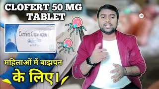 Clofert 50 mg Tablet || Clomifene Citrate Tablet Uses in Hindi || Dose || @PHARMACYTREEsangam