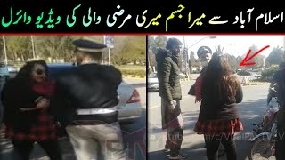 Traffic police and citizen debate! Islamabad viral video ! Islamabad girl viral video ! Viral Pak Tv