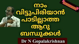 12306=Mal+Engl=നാം വിട്ടുപിരിയാൻപാടില്ലാത്ത ആറു ബന്ധുക്കൾ= six closest relatives in life=13=06=20